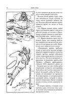 Книга узлов. Клиффорд Уоррен Эшли Printed books СЗКЭО