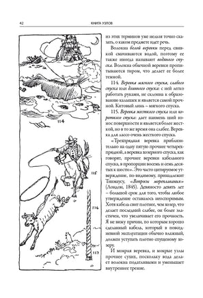 Книга узлов. Клиффорд Уоррен Эшли Printed books СЗКЭО