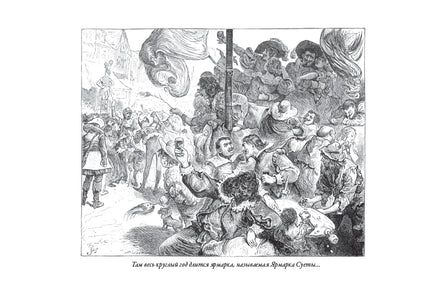 Путешествие Пилигрима в Небесную Страну. Джон Беньян Printed books СЗКЭО