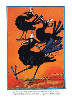 Пугало из страны Оз. Король Ринкитинк в стране Оз Printed books СЗКЭО