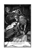 Харчевня королевы Гусиные Лапы. Анатоль Франс Printed books СЗКЭО