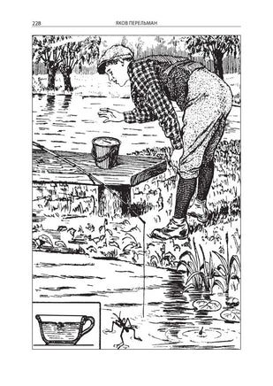 Головоломки, фокусы и развлечения. Перельман Яков Исидорович Printed books СЗКЭО