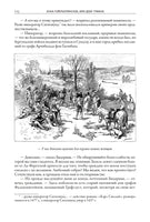 Анна Гейерштейнская, или Дева тумана. Вальтер Скотт Printed books СЗКЭО