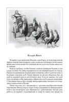 Чешские легенды и сказания. Алоис Ирасек Printed books СЗКЭО