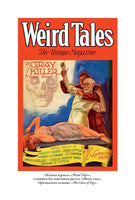 Культ Ктулху. Говард Лавкрафт Printed books СЗКЭО