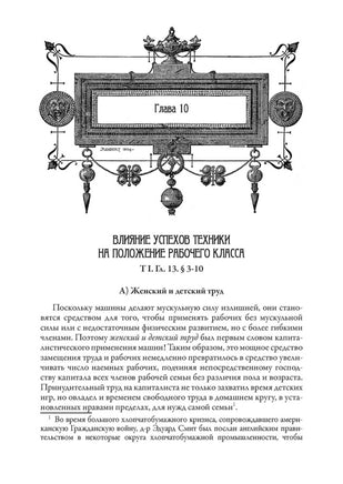 Капитал. Карл Маркс Printed books СЗКЭО