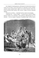 Бен-Гур. История Христа. Льюис Уоллес Printed books СЗКЭО