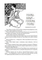 Легенды Крыма. Никандр Александрович Маркс Printed books СЗКЭО