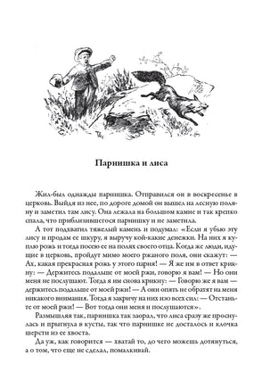Шведские сказки. Эрик Теодор Вереншёлль, Карл Улоф Ларссон Printed books СЗКЭО
