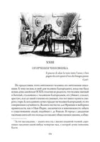 Красное и черное. Стендаль Printed books СЗКЭО