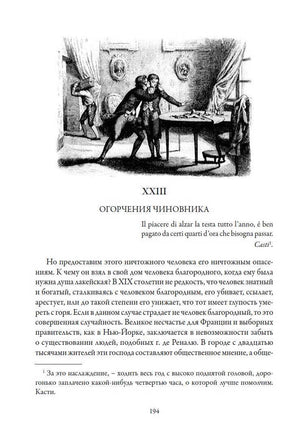 Красное и черное. Стендаль Printed books СЗКЭО