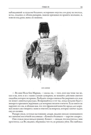 Талисман. Вальтер Скотт Printed books СЗКЭО