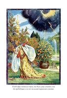 Румынские сказки и легенды. Чарльз Эдмунд Брок, Генри Джастис Форд Printed books СЗКЭО