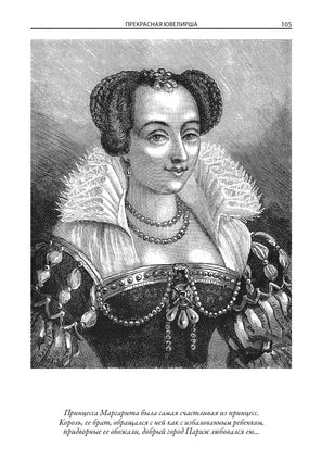 Молодость короля Генриха IV. Пьер Алексис де Понсон дю Террайль Printed books СЗКЭО