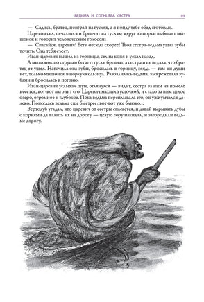 Малороссийские сказки. Клавдия Владимировна Лукашевич Printed books СЗКЭО