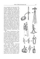 Книга узлов. Клиффорд Уоррен Эшли Printed books СЗКЭО