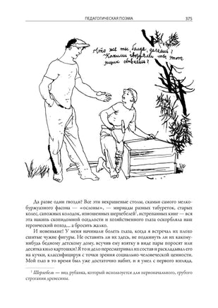 Педагогическая поэма. А. С. Макаренко Printed books СЗКЭО