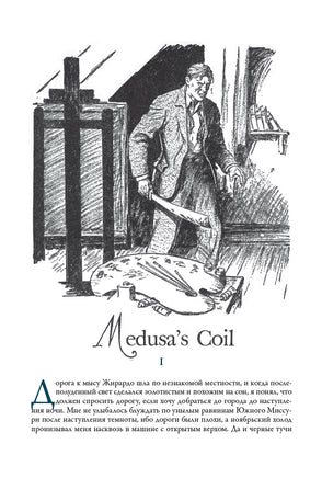 Культ Ктулху. Говард Лавкрафт Printed books СЗКЭО