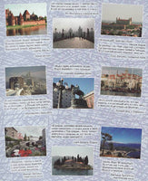 Дорогами славян. Путеводитель по странам мира для детей Printed books Белый город