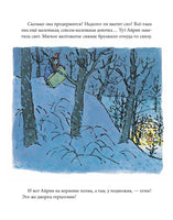 Храбрая Айрин Printed books Розовый Жираф