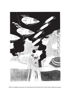 Остров погибших кораблей. Радиополис. Вечный хлеб. Александр Беляев Printed books СЗКЭО