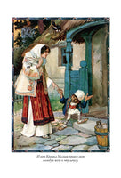 Румынские сказки и легенды. Чарльз Эдмунд Брок, Генри Джастис Форд Printed books СЗКЭО