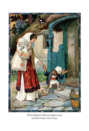 Румынские сказки и легенды. Чарльз Эдмунд Брок, Генри Джастис Форд Printed books СЗКЭО