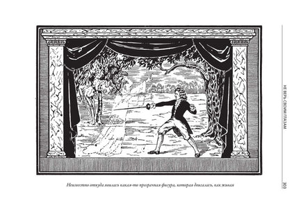 Головоломки, фокусы и развлечения. Перельман Яков Исидорович Printed books СЗКЭО