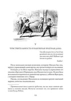 Красное и черное. Стендаль Printed books СЗКЭО