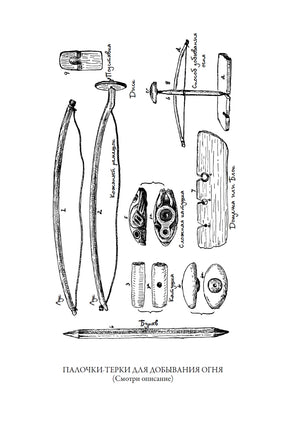 Маленькие дикари. Эрнест Сетон-Томпсон Printed books СЗКЭО