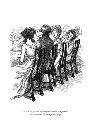 Чувство и чувствительность. Джейн Остен Printed books СЗКЭО