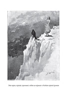 Кавказские сказки, легенды и предания Printed books СЗКЭО