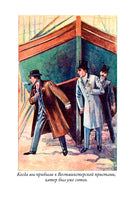 Знак четырех. Артур Конан-Дойл. Малый формат Printed books СЗКЭО