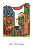 Слово о полку Игореве. Иван Голиков, Иван Блинов, Наталья Гончарова Printed books СЗКЭО