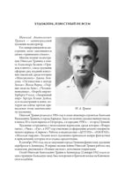 Сердца трех. Джек Лондон. БМЛ Printed books СЗКЭО