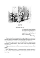 Красное и черное. Стендаль Printed books СЗКЭО