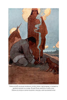 Зов предков. Белый клык. Рассказы. Джек Лондон Printed books СЗКЭО