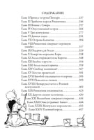 Пугало из страны Оз. Король Ринкитинк в стране Оз Printed books СЗКЭО