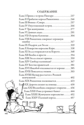 Пугало из страны Оз. Король Ринкитинк в стране Оз Printed books СЗКЭО