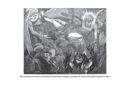 Путешествие Пилигрима в Небесную Страну. Джон Беньян Printed books СЗКЭО