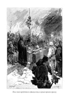 Анна Гейерштейнская, или Дева тумана. Вальтер Скотт Printed books СЗКЭО