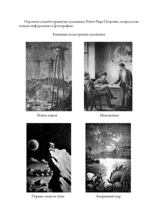 Сердца трех. Джек Лондон. БМЛ Printed books СЗКЭО