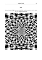 Головоломки, фокусы и развлечения. Перельман Яков Исидорович Printed books СЗКЭО