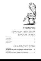 Приключения Алисы 5. Королева пиратов на планете сказок Printed books СЗКЭО