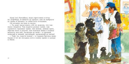 Вот такие пироги! Сборник рассказов. Роберт Манч Printed books Мелик Пашаев