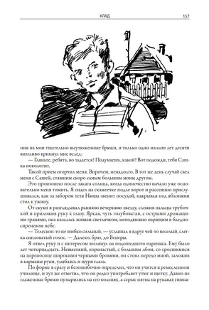 Монтигомо - Ястребиный коготь. Виталий Георгиевич Губарев Printed books СЗКЭО