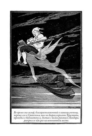 Харчевня королевы Гусиные Лапы. Анатоль Франс Printed books СЗКЭО