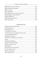 Красное и черное. Стендаль Printed books СЗКЭО