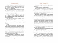 Битва за УдивЛу. ДиТерлицци Т. Printed books Азбука