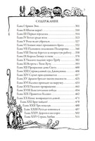 Лоскутка из страны Оз. Тиктак из страны Оз. Фрэнк Баум Printed books СЗКЭО